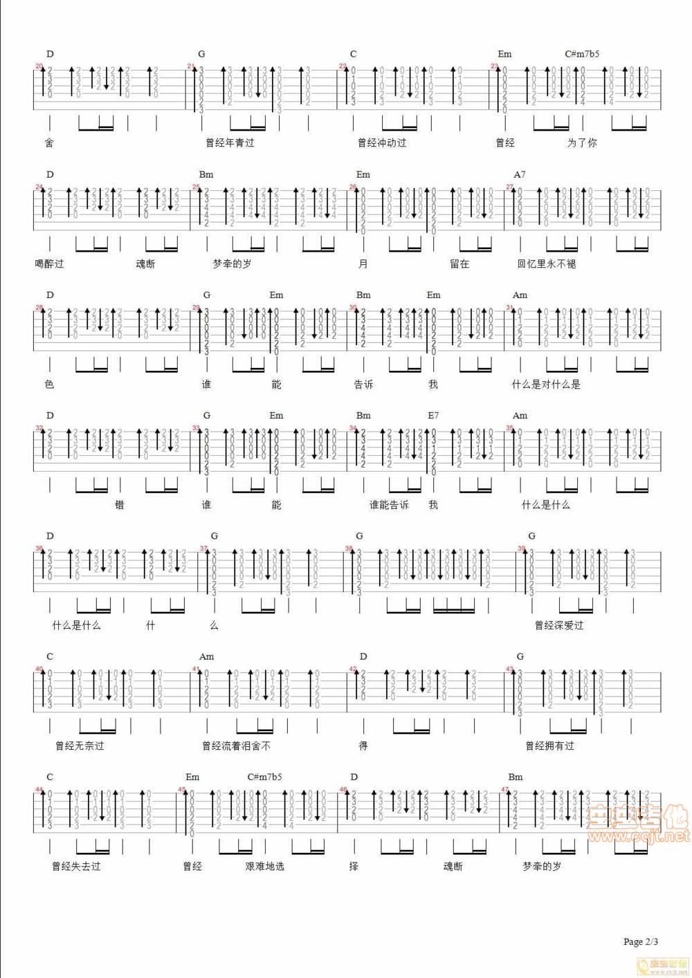 谁能告诉我吉他谱