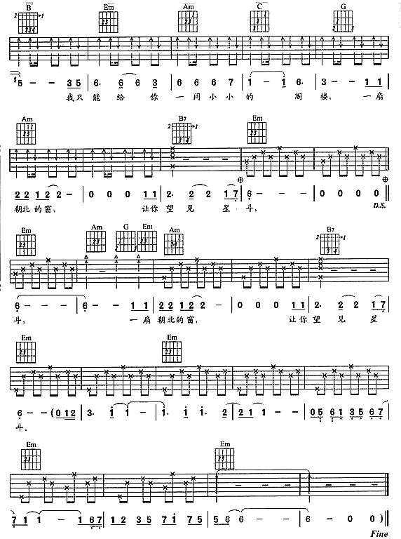 流浪歌手的情人吉他谱 