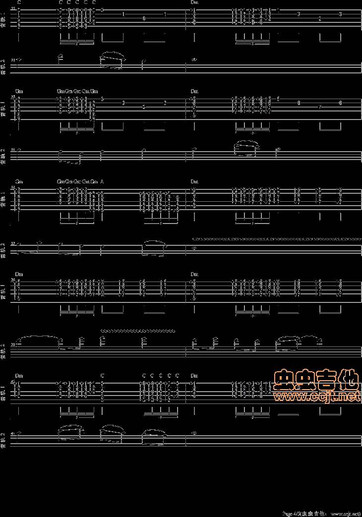 旧欢如梦吉他谱 