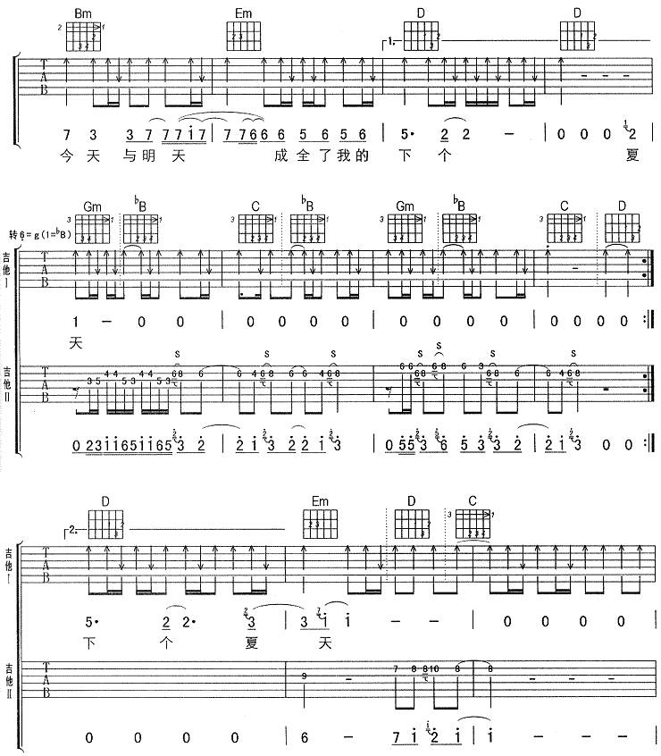 成全（图片）吉他谱