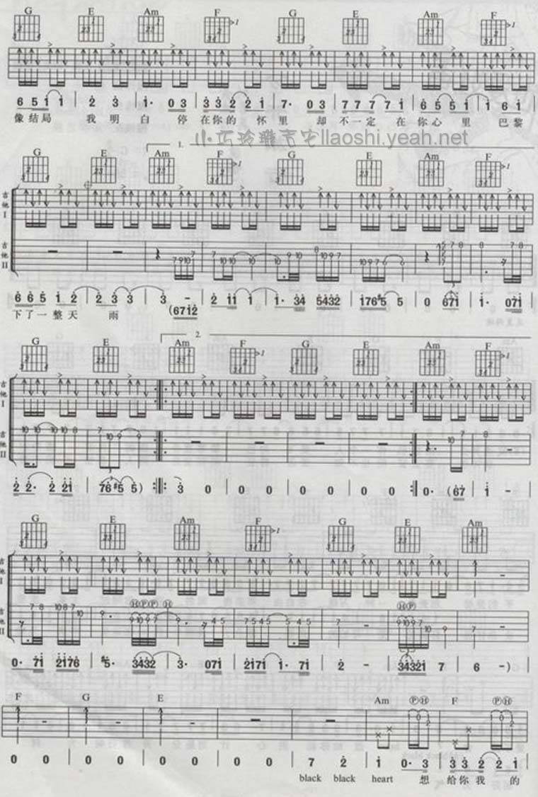 分开旅行吉他谱