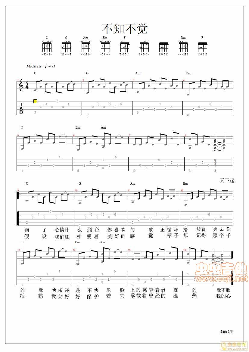 不知不觉吉他谱