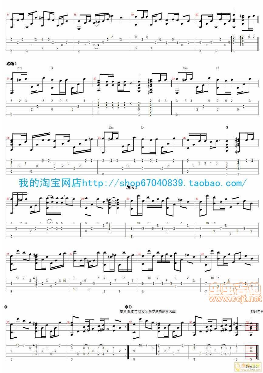 可惜不是你吉他谱 