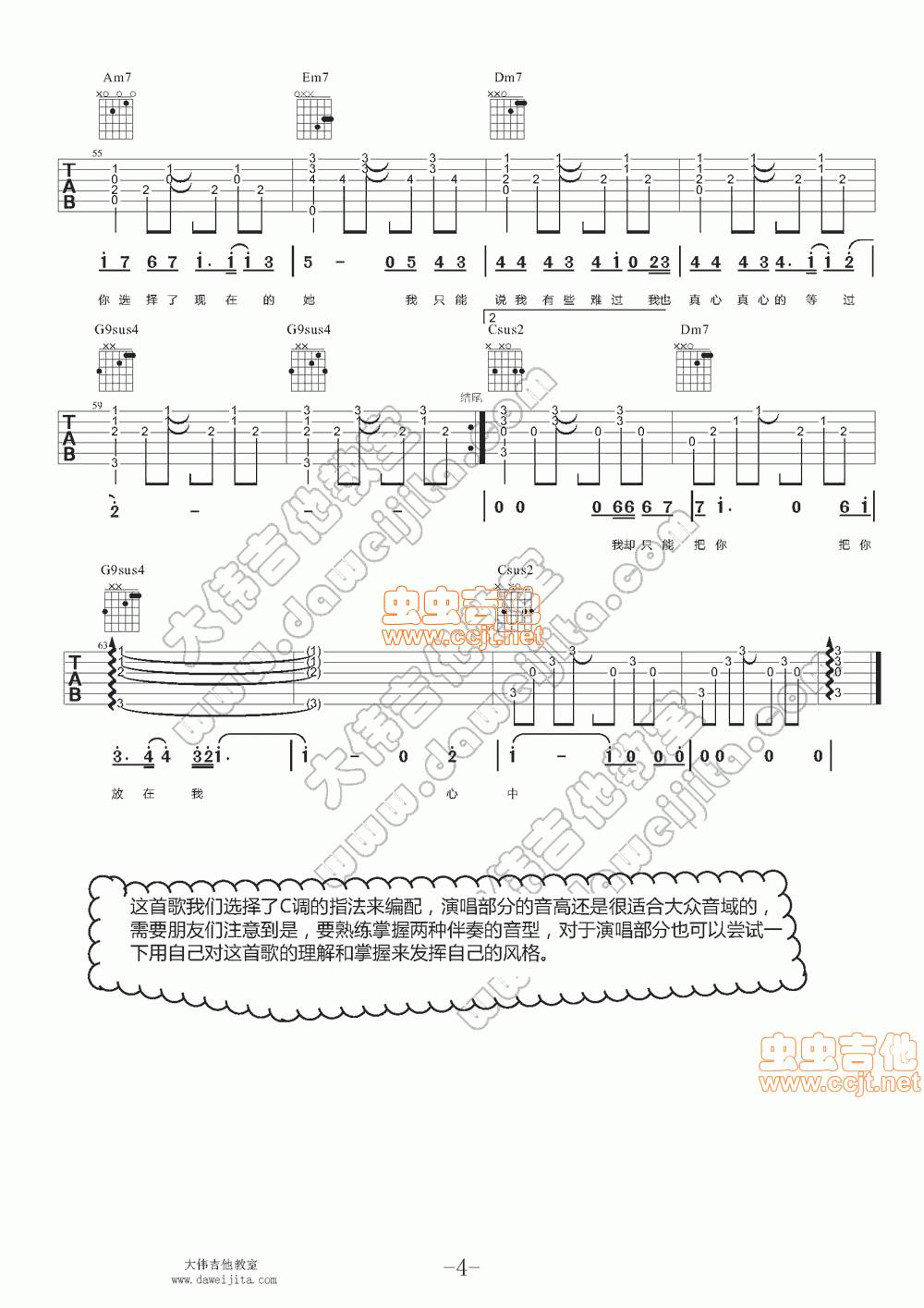 听说爱情回来过吉他谱 