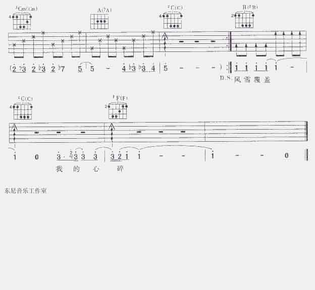 雪侯鸟吉他谱 