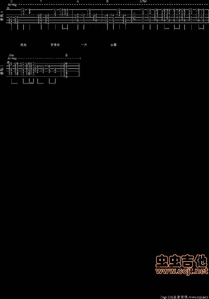 林宥嘉-再别康桥吉他谱 