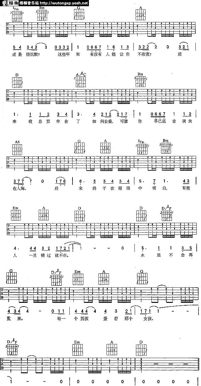 后来吉他谱 