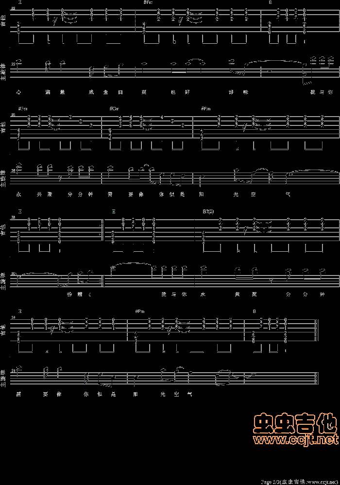 分分钟需要你吉他谱 