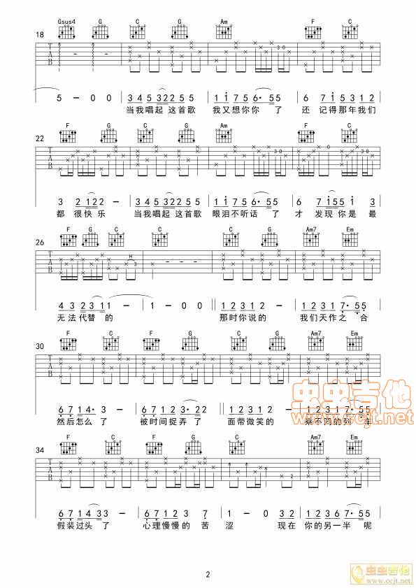 当我唱起这首歌吉他谱