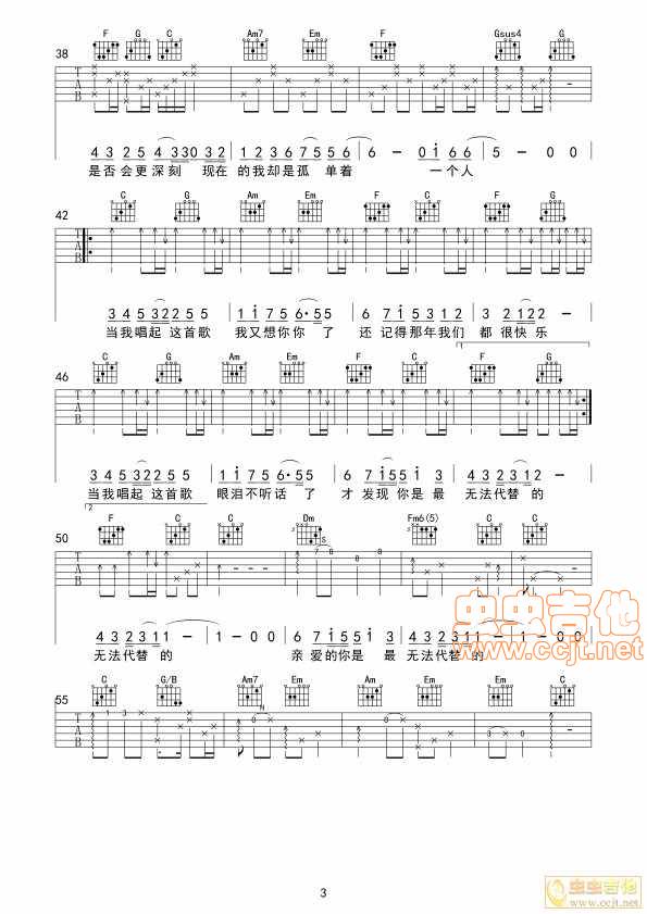 当我唱起这首歌吉他谱 