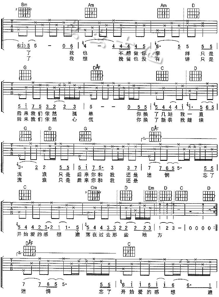 开始的那句话吉他谱