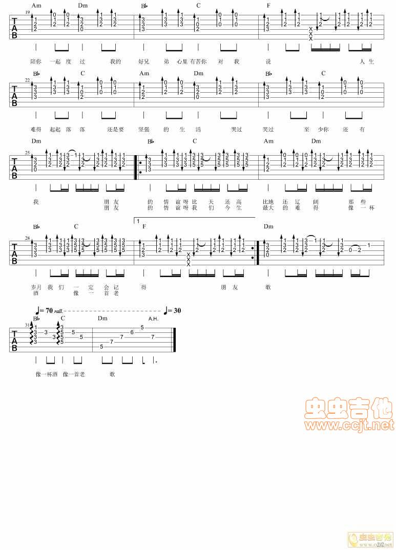 我的好兄弟吉他谱 