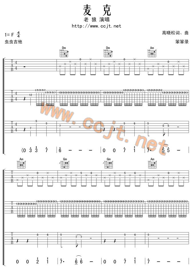 麦克吉他谱
