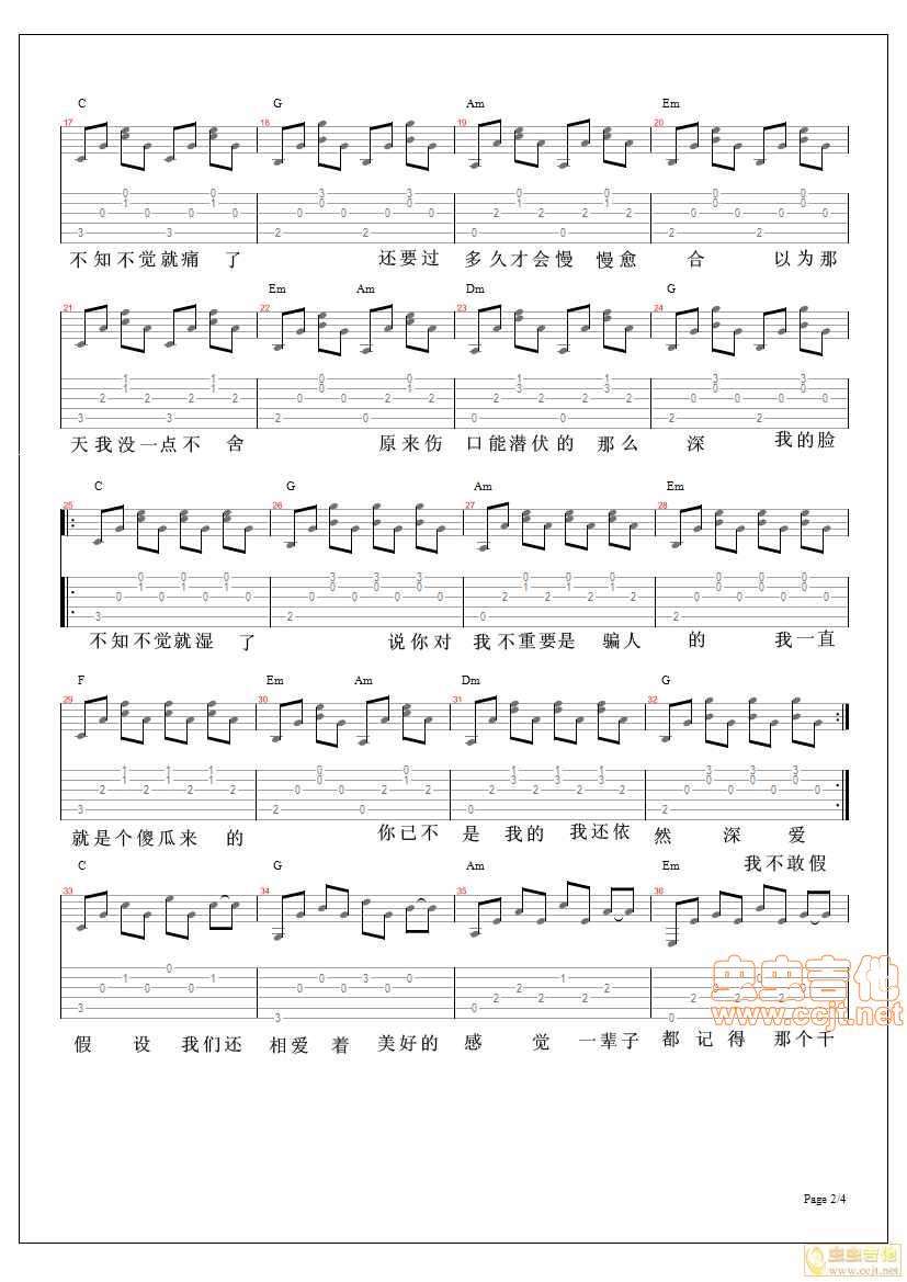 不知不觉吉他谱