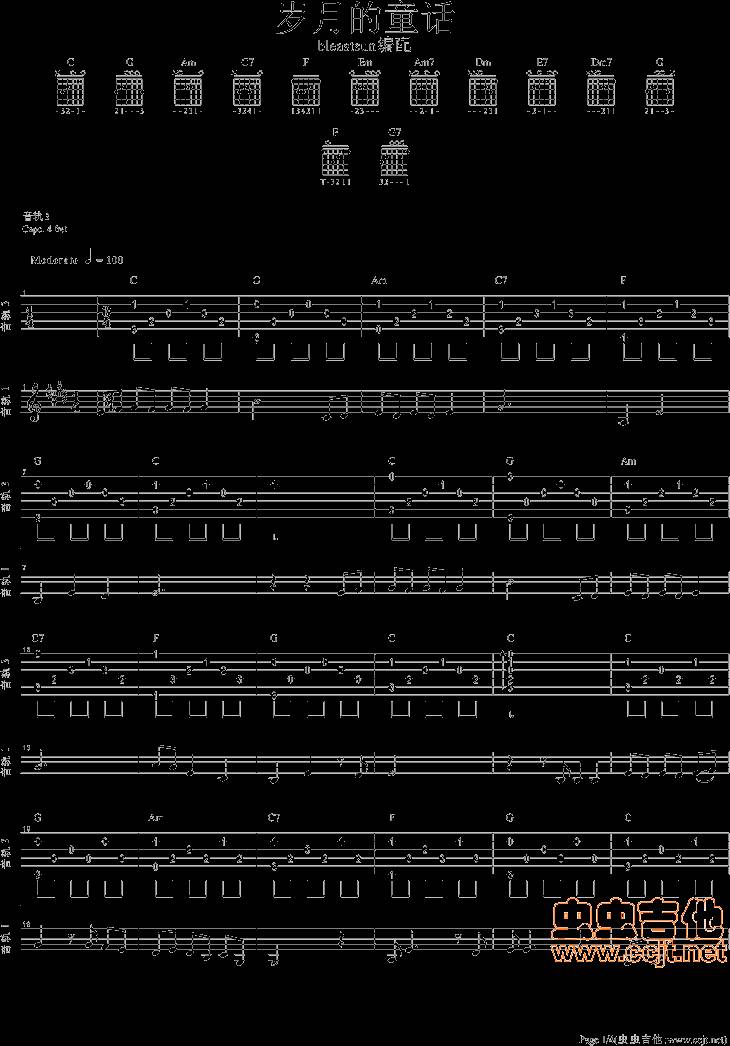 岁月的童话吉他谱