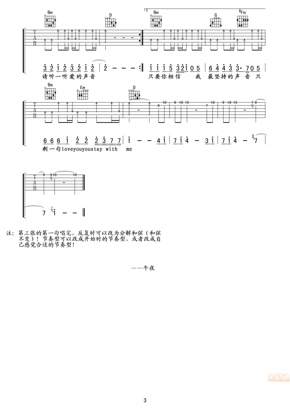 Love you you吉他谱 