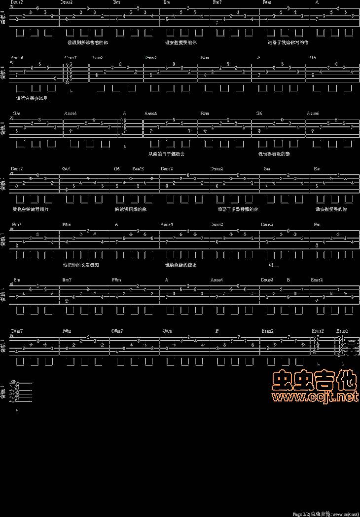 同桌的你吉他谱 