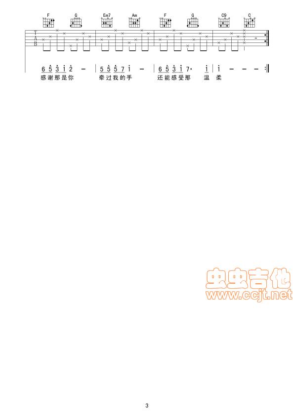 可惜不是你吉他谱 