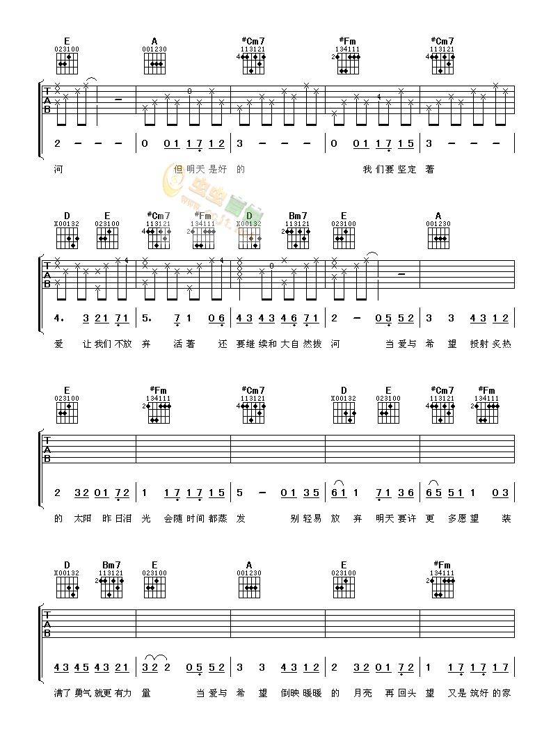 爱与希望吉他谱
