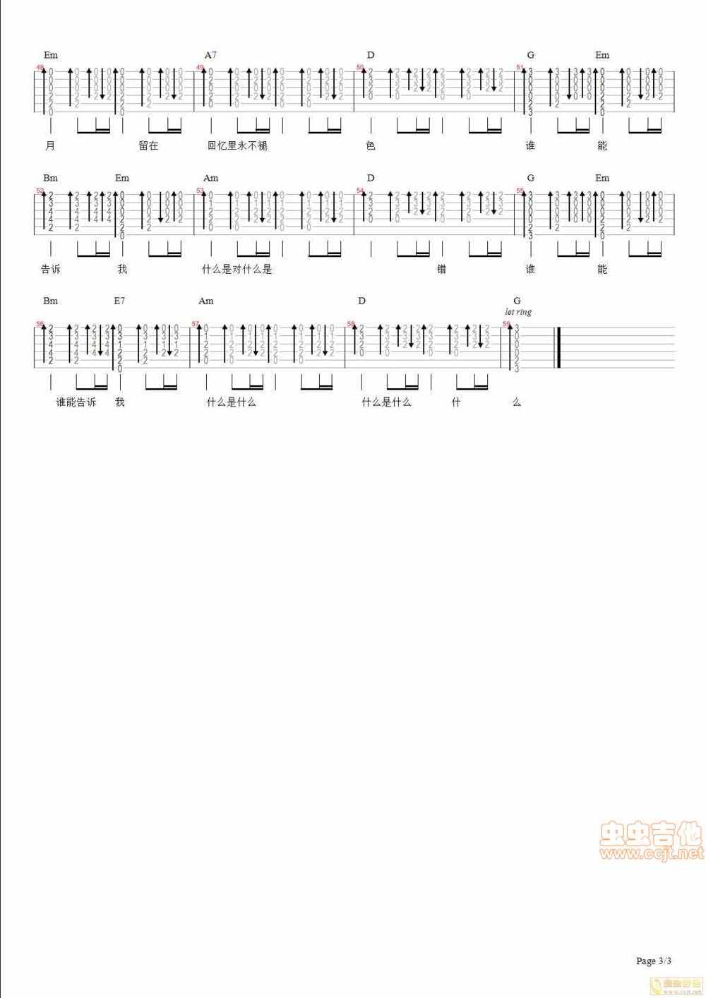 谁能告诉我吉他谱 