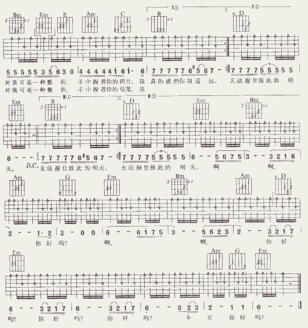 你在他乡还好吗吉他谱 