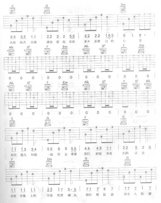 睡在我上脯的兄弟吉他谱 