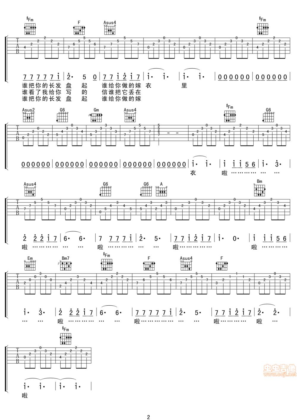 同桌的你吉他谱 