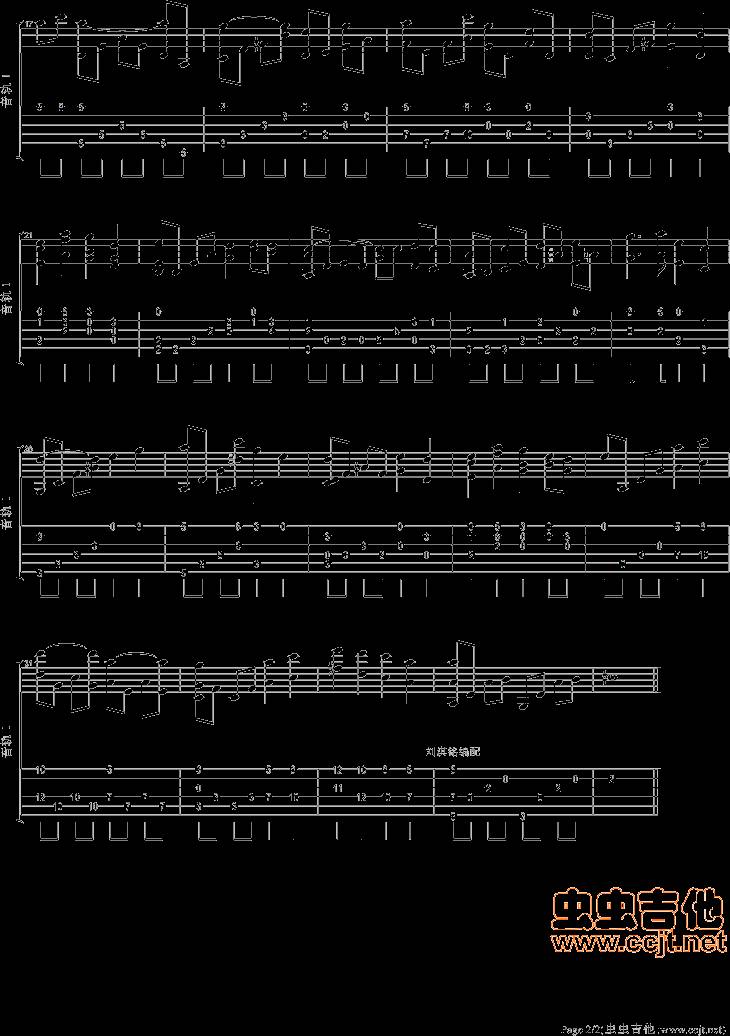 挥剑问情吉他谱 