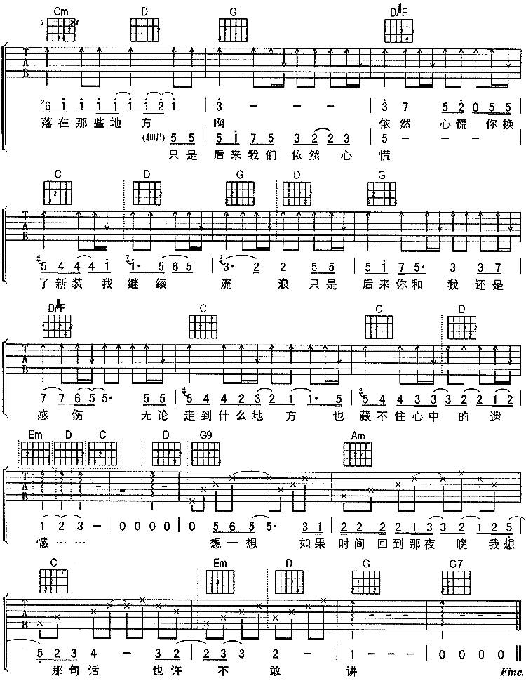 开始的那句话吉他谱 