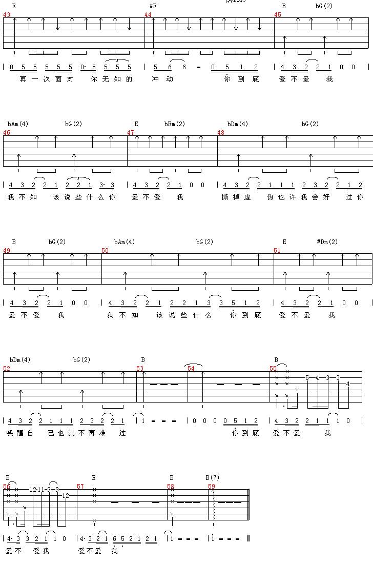 爱不爱我吉他谱 