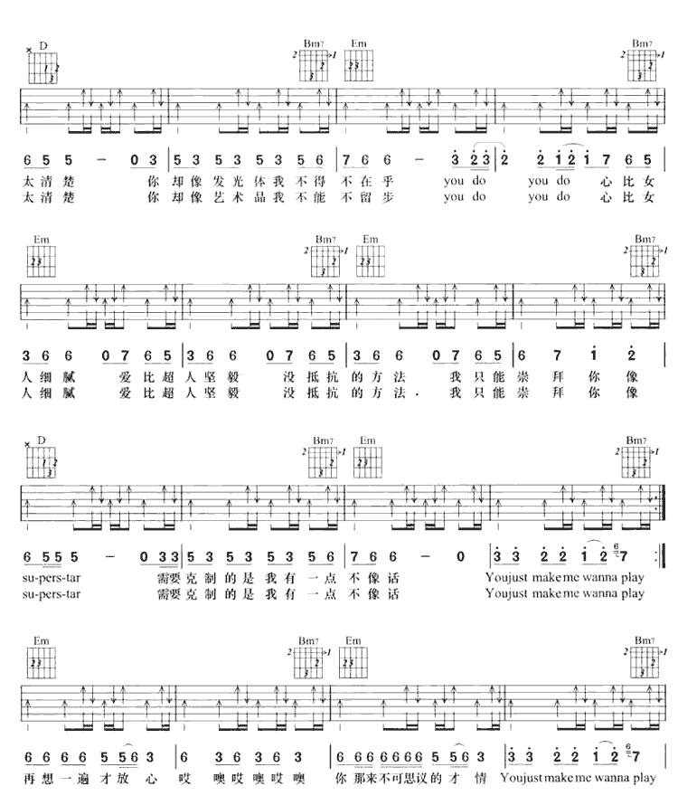 我的SuperStar吉他谱