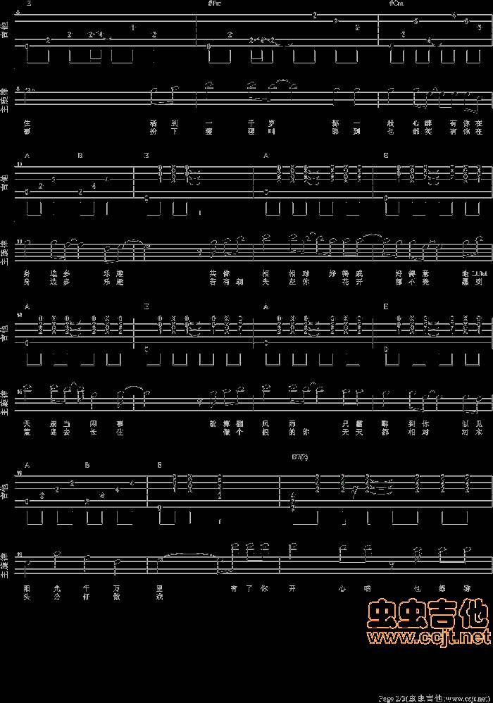 分分钟需要你吉他谱