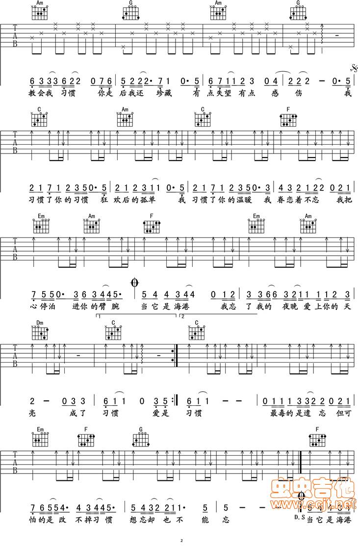 习惯吉他谱