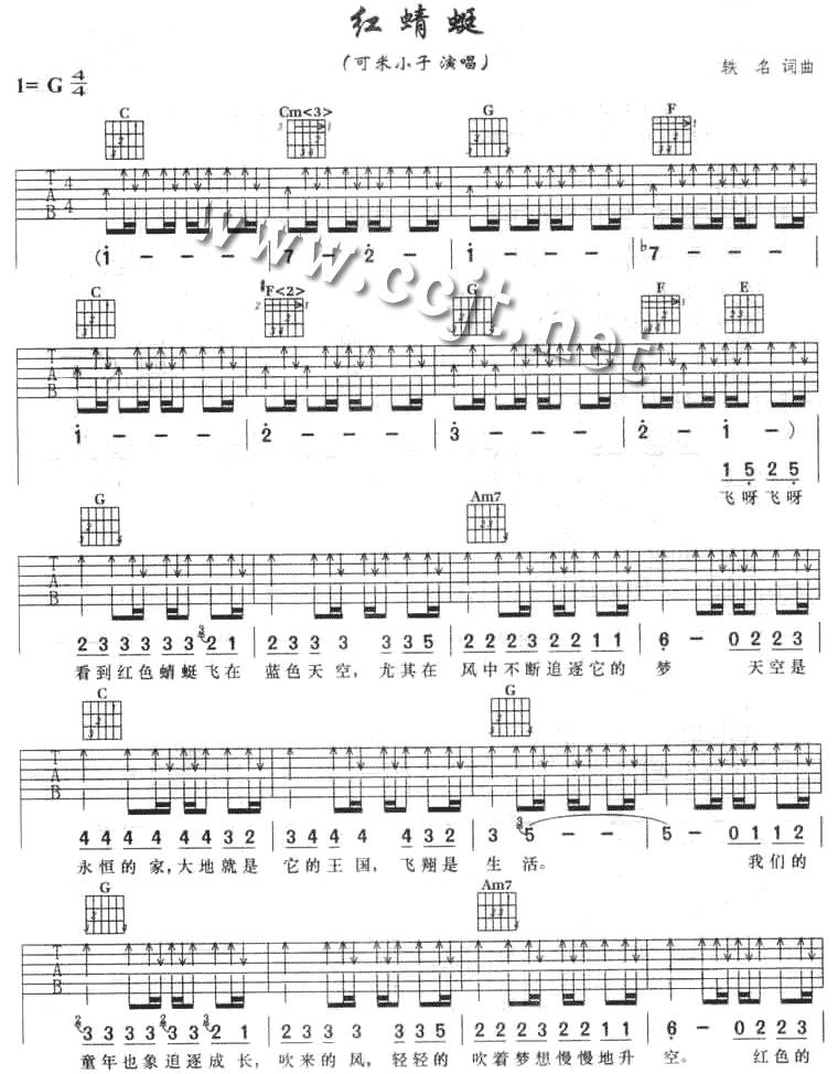 红蜻蜓吉他谱