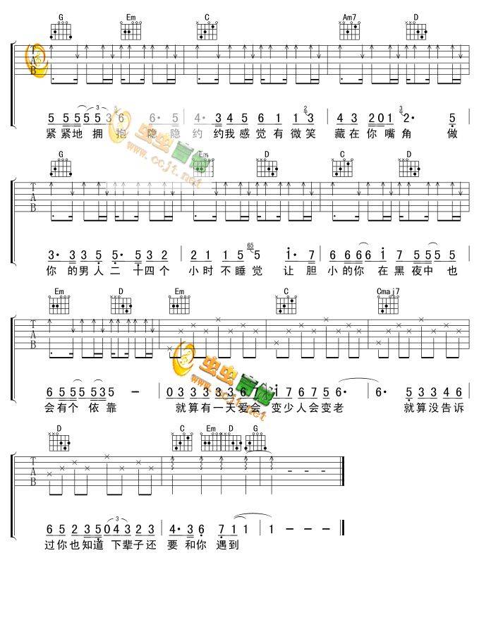 做你的男人吉他谱 