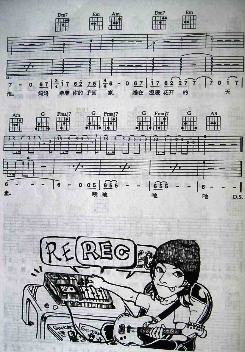 火柴天堂版本2吉他谱 