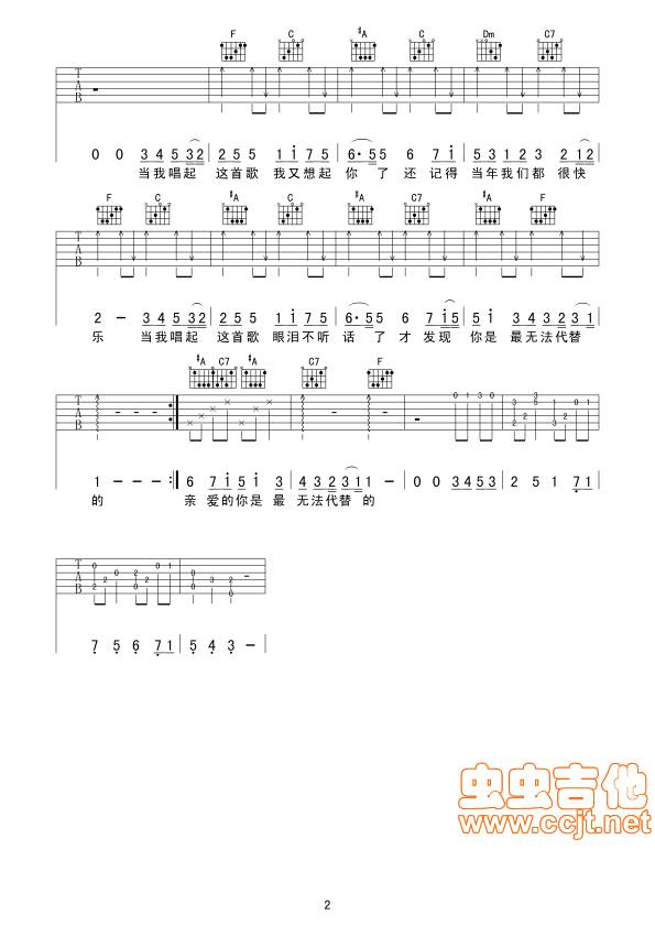 当我唱起这首歌吉他谱 