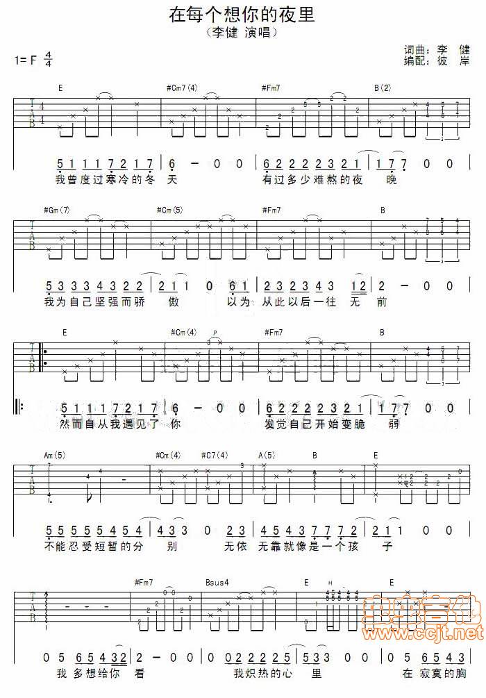 在每个想你的夜里吉他谱