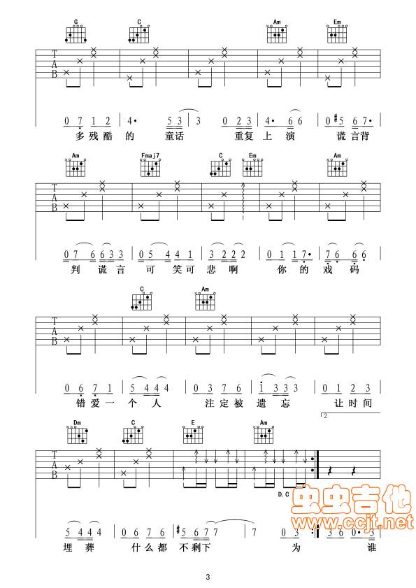 无法原谅吉他谱