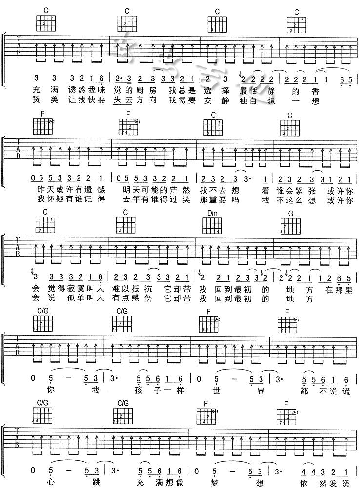 最初的地方吉他谱