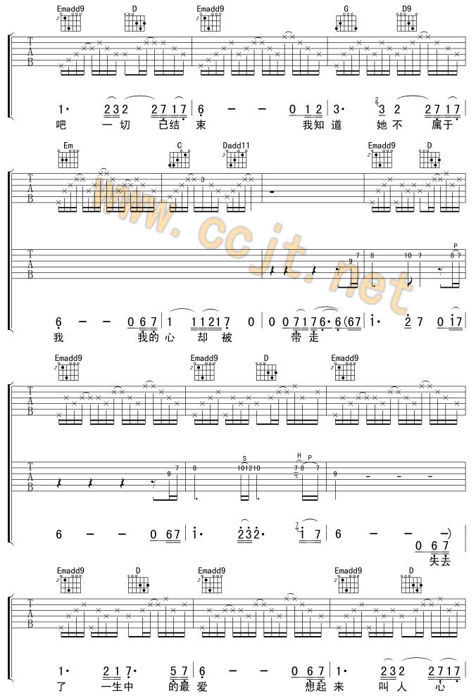 你的爱给了谁吉他谱