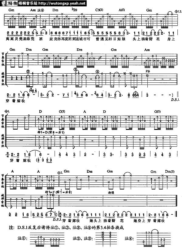 （麦克）吉他谱 