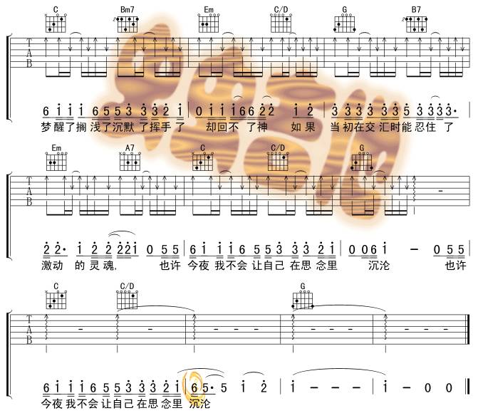 最熟悉的陌生人吉他谱 