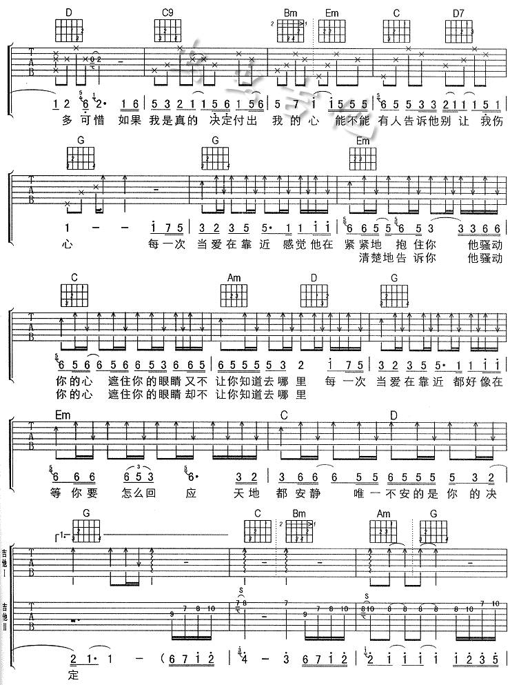 当爱在靠近吉他谱