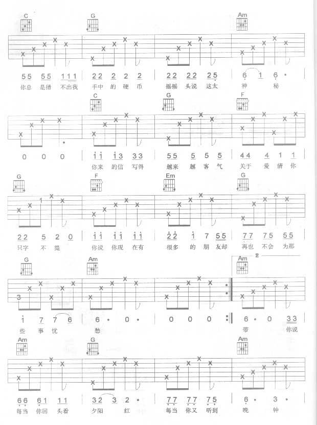 睡在我上脯的兄弟吉他谱