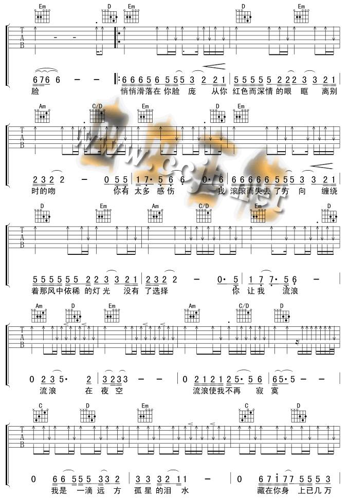 孤星泪吉他谱