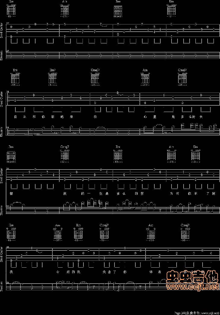 我还是永远爱着你吉他谱