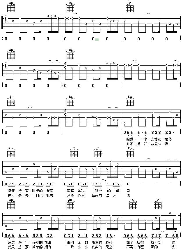 多年以后吉他谱