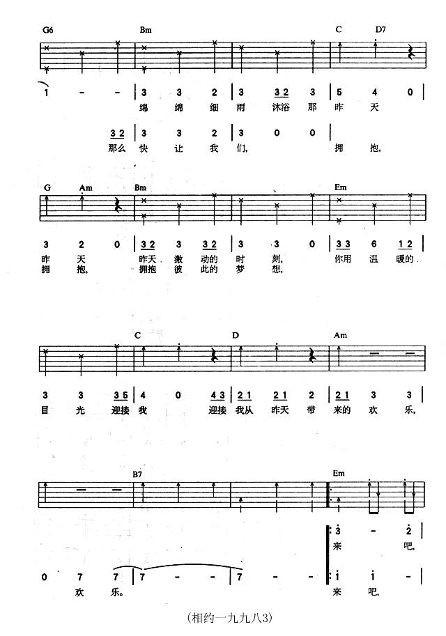 相约1998吉他谱