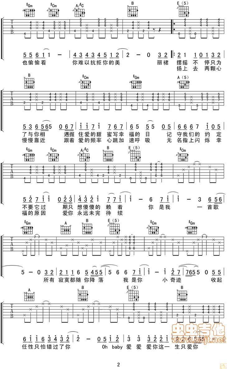 爱很美吉他谱
